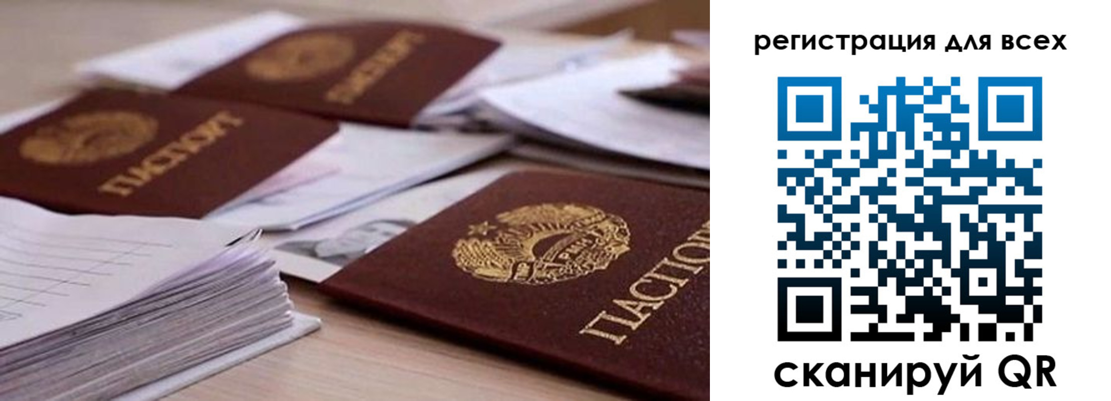 прописка законно в Анадыре