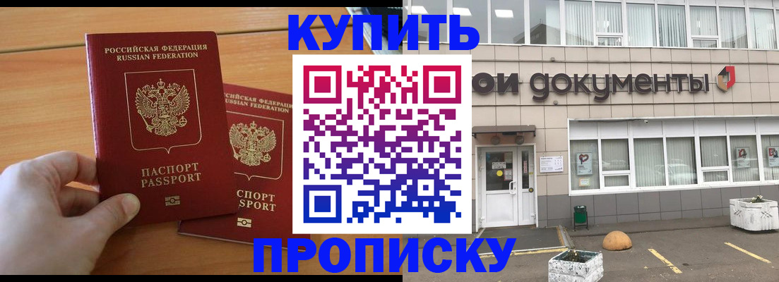 миграционный учет в Анадыре