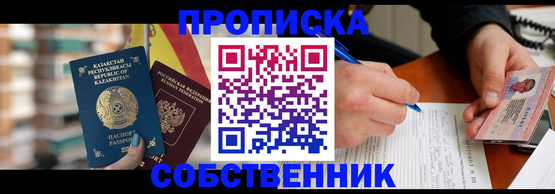 где прописаться в Анадыре