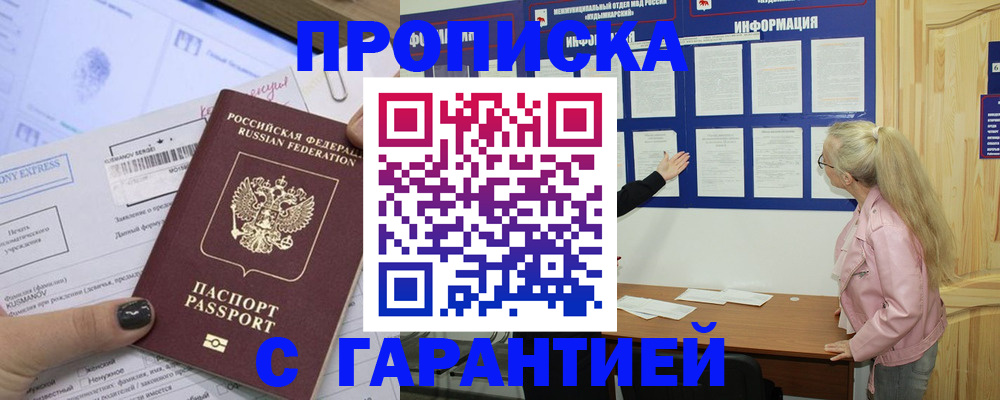 пропишу в квартире в Анадыре