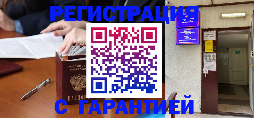 регистрация для школы в Анадыре
